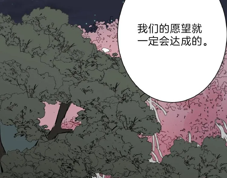 第52话 钱梦兔 第149页