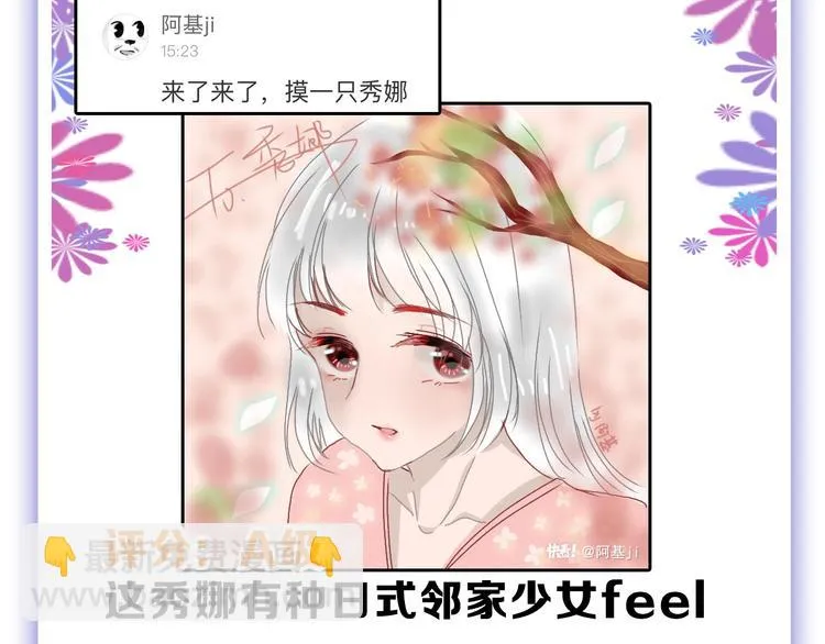 第52话 钱梦兔 第158页