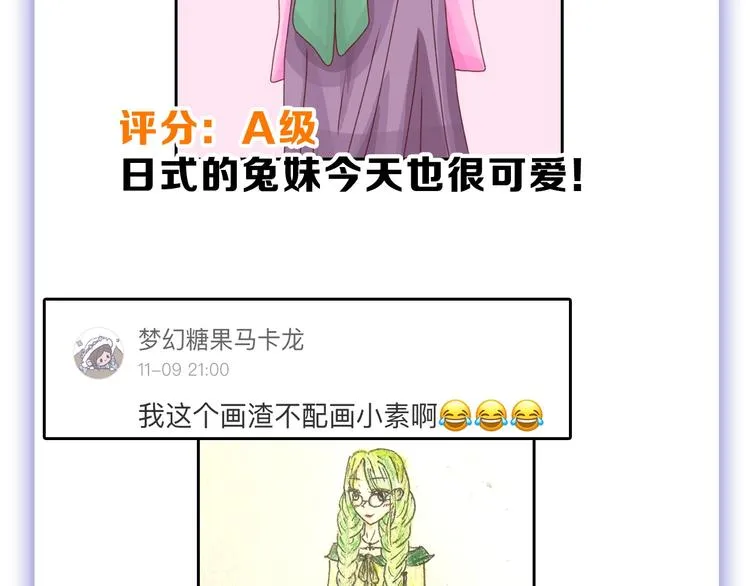 第52话 钱梦兔 第160页