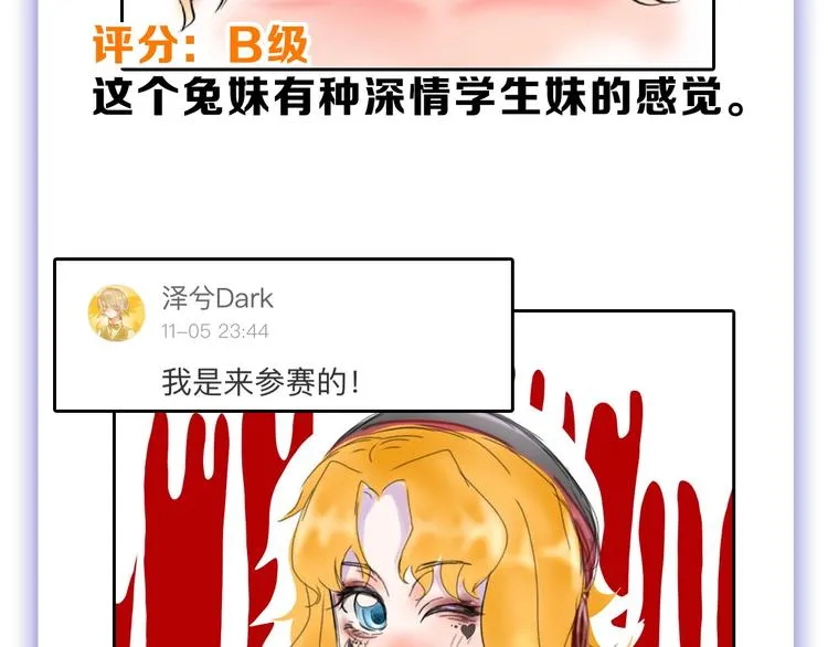 第52话 钱梦兔 第163页