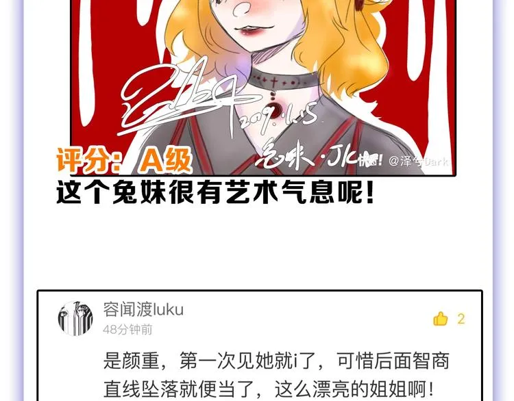 第52话 钱梦兔 第164页