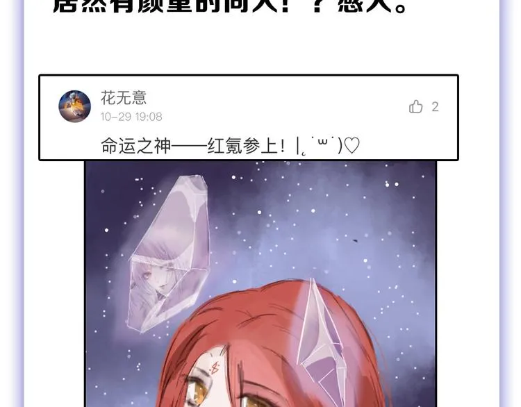 第52话 钱梦兔 第166页