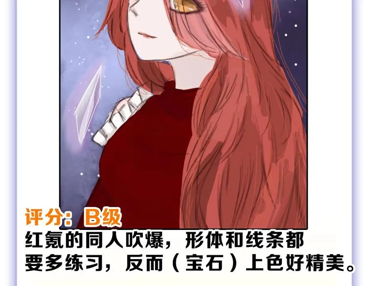 第52话 钱梦兔 第167页