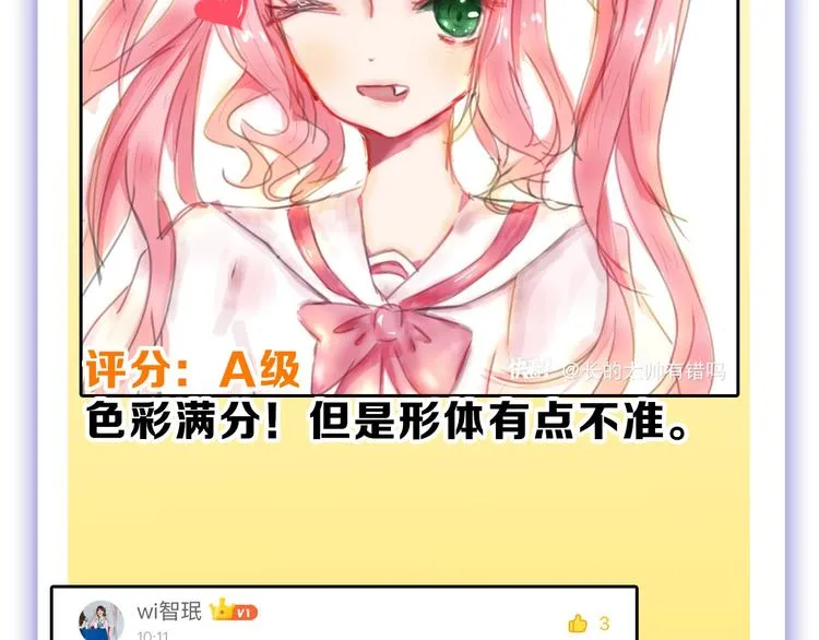 第52话 钱梦兔 第169页