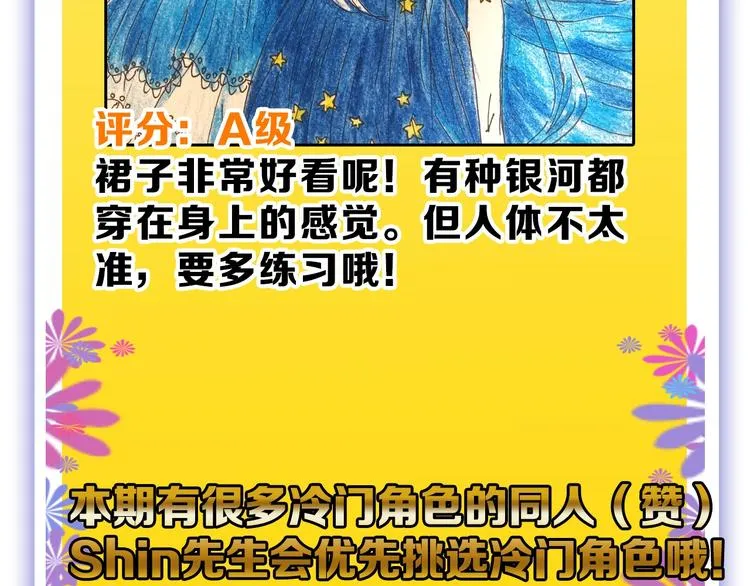 第52话 钱梦兔 第171页