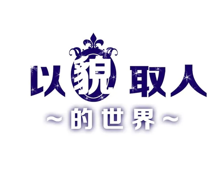第52话 钱梦兔 第1页