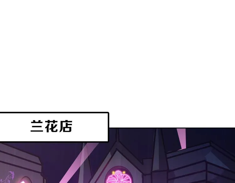 第52话 钱梦兔 第3页