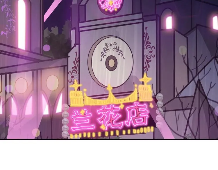 第52话 钱梦兔 第4页
