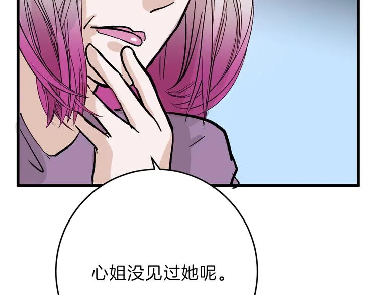 第52话 钱梦兔 第10页