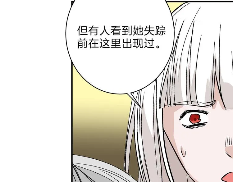 第52话 钱梦兔 第12页
