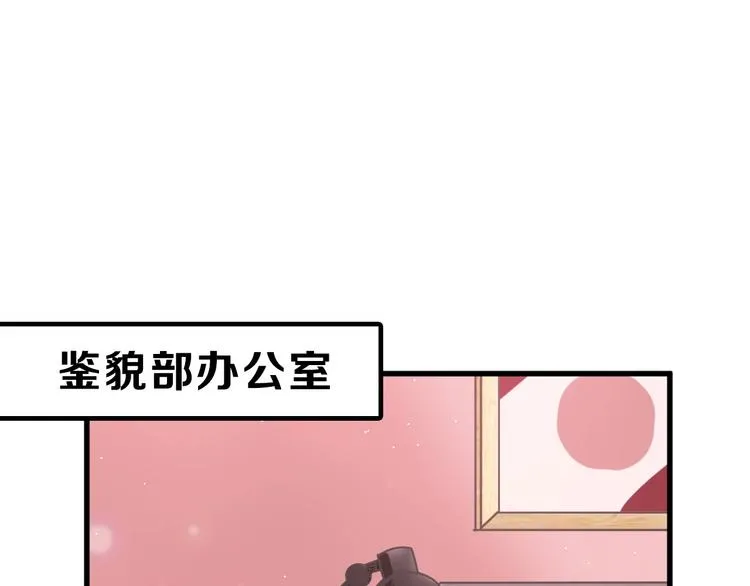 第52话 钱梦兔 第26页