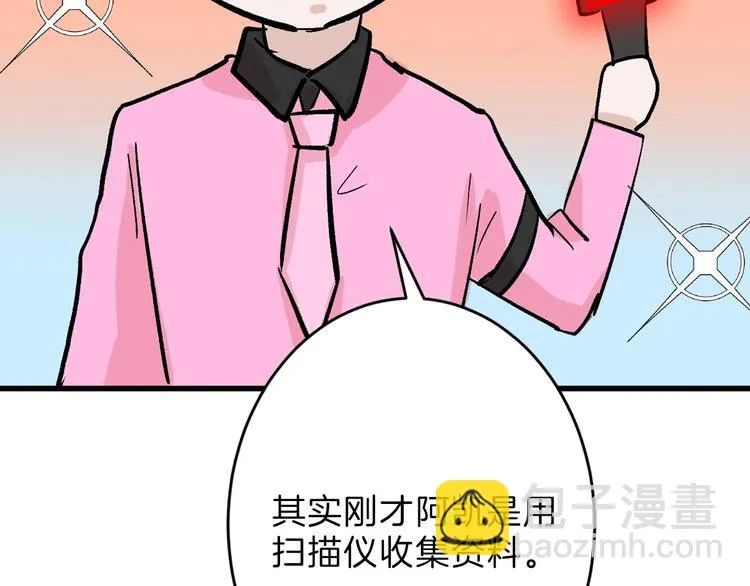 第52话 钱梦兔 第32页