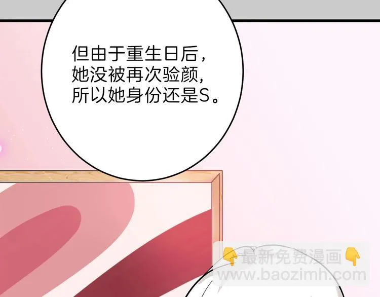 第52话 钱梦兔 第38页