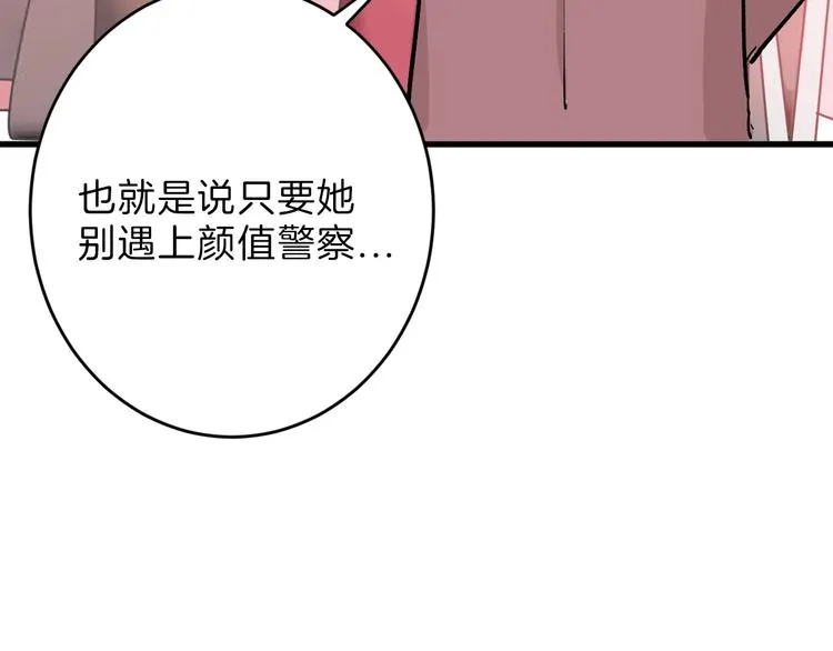 第52话 钱梦兔 第40页