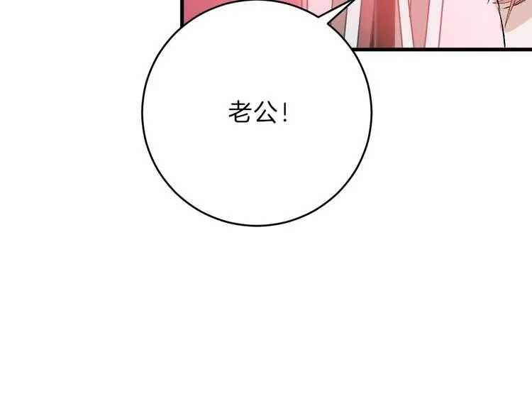第52话 钱梦兔 第44页