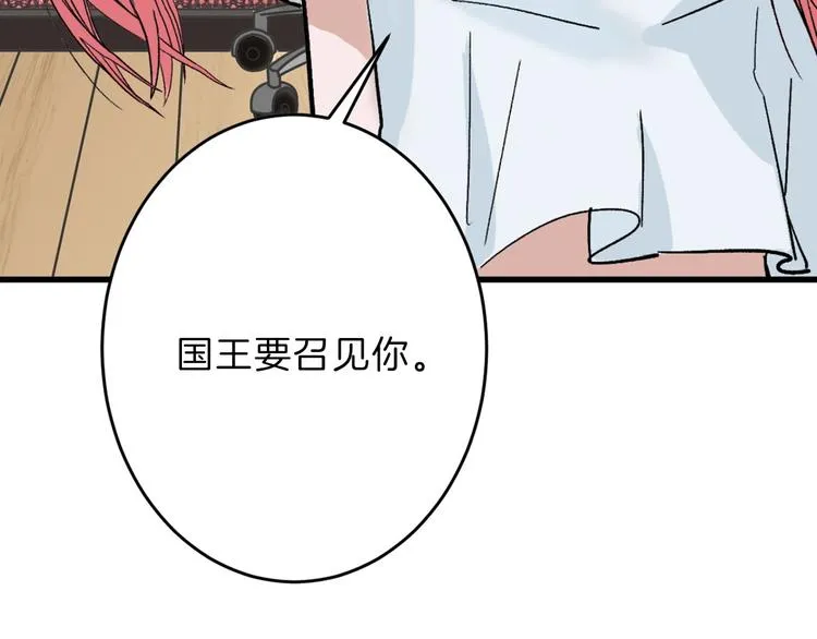 第52话 钱梦兔 第47页