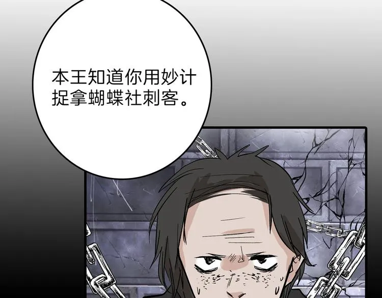 第52话 钱梦兔 第55页