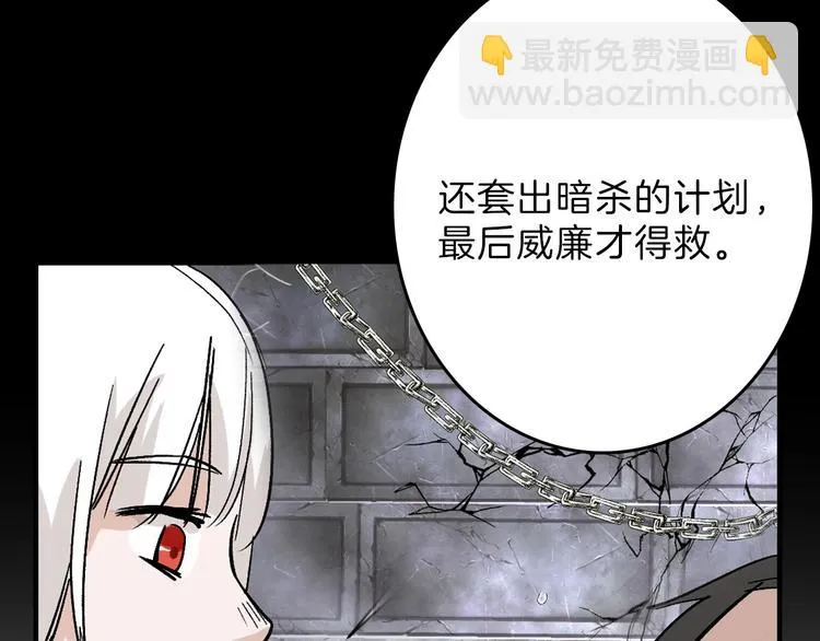 第52话 钱梦兔 第57页