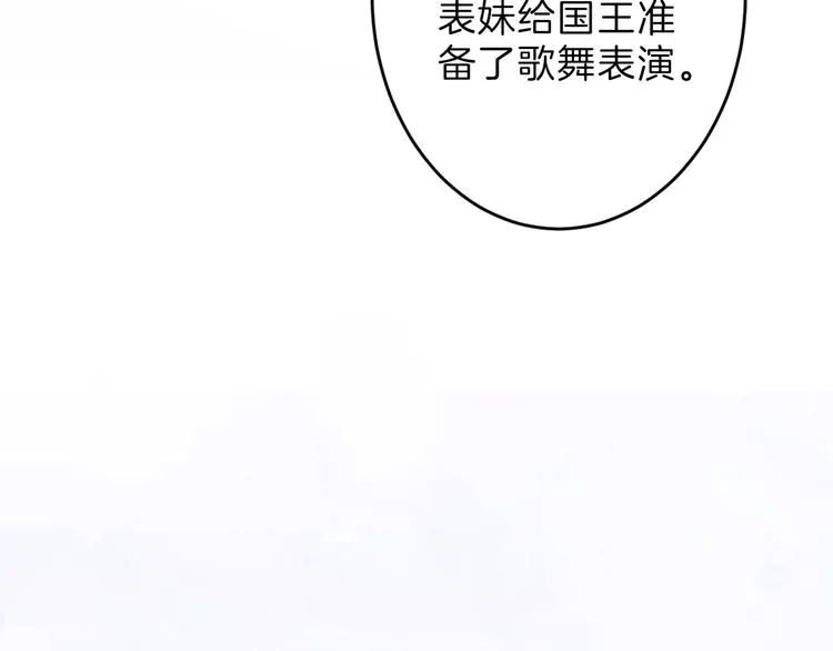 第52话 钱梦兔 第67页