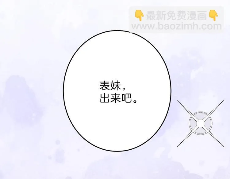第52话 钱梦兔 第68页