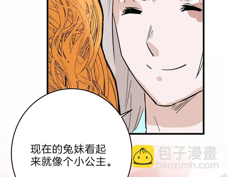 第52话 钱梦兔 第81页