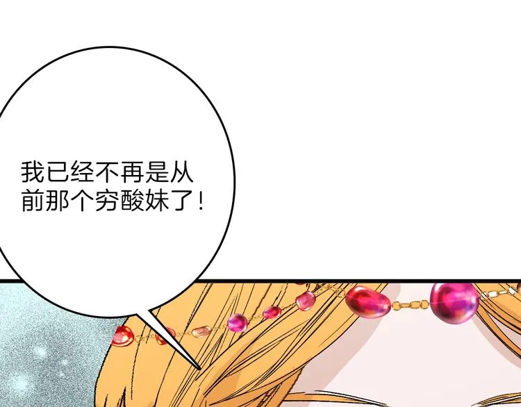 第52话 钱梦兔 第96页