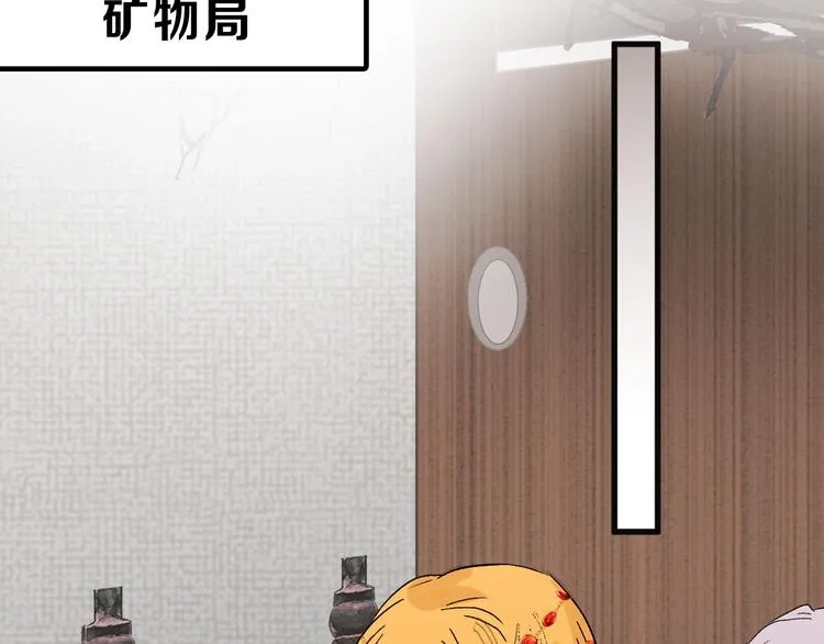 第52话 钱梦兔 第100页