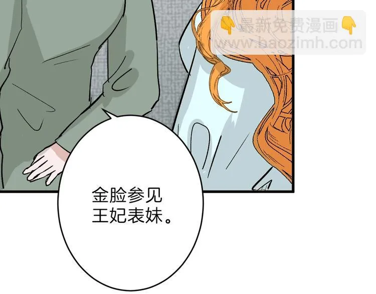 第52话 钱梦兔 第106页
