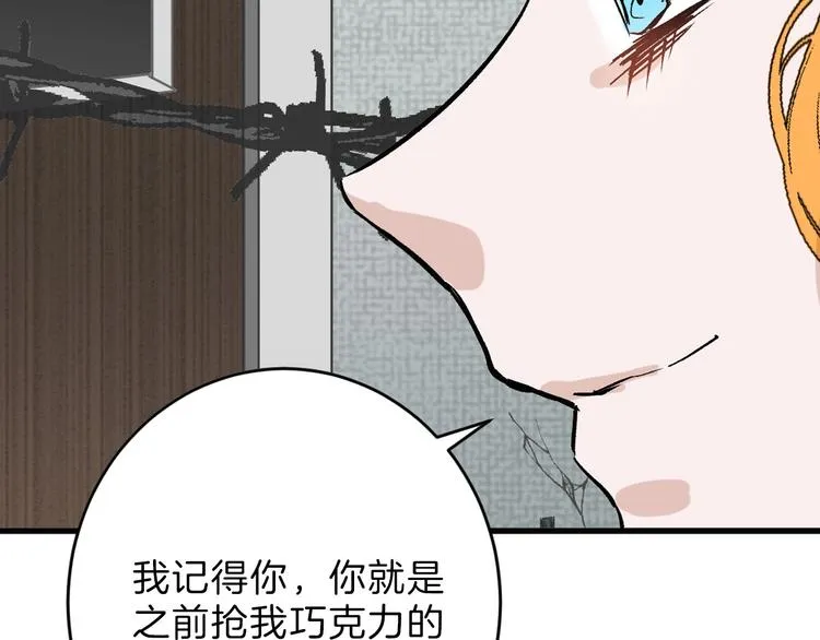 第52话 钱梦兔 第108页