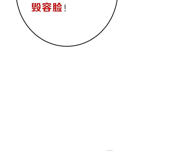 第52话 钱梦兔 第109页