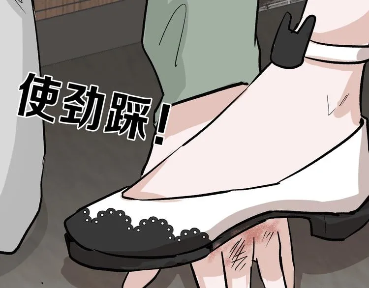 第52话 钱梦兔 第111页