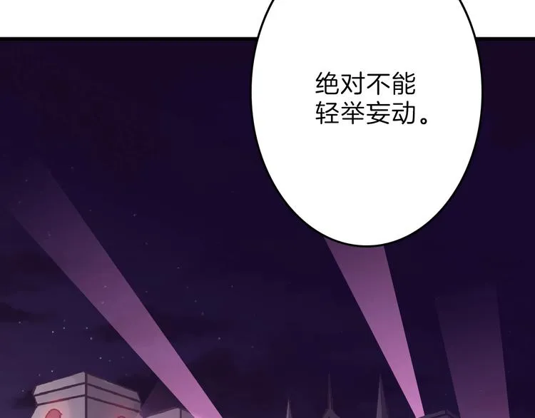 第53话 蠢F 第109页
