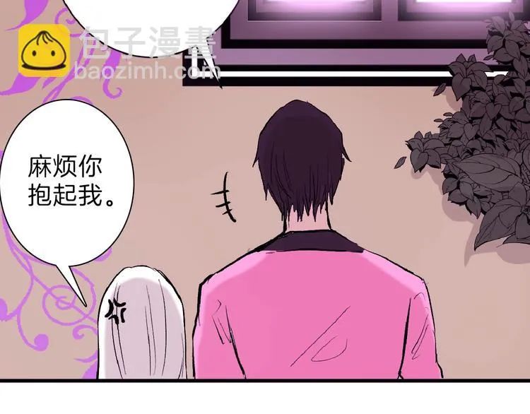 第53话 蠢F 第112页
