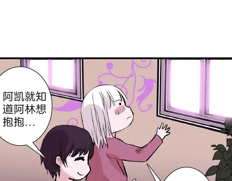 第53话 蠢F 第114页