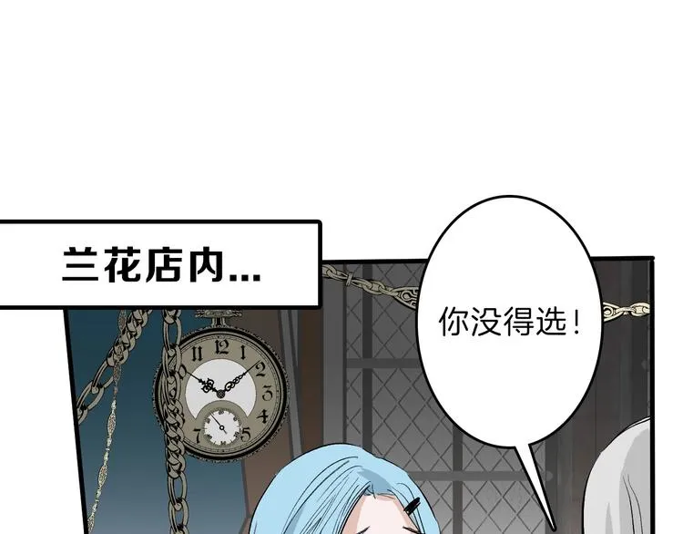 第53话 蠢F 第116页
