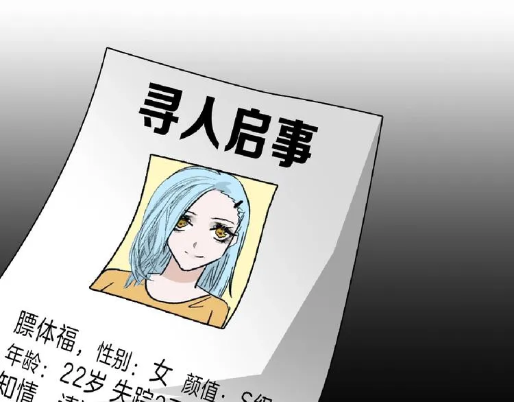 第53话 蠢F 第121页