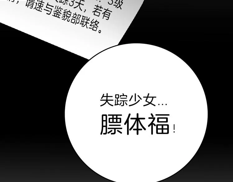 第53话 蠢F 第122页