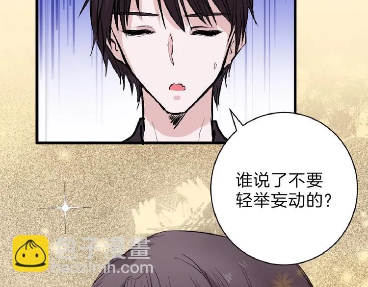 第53话 蠢F 第132页
