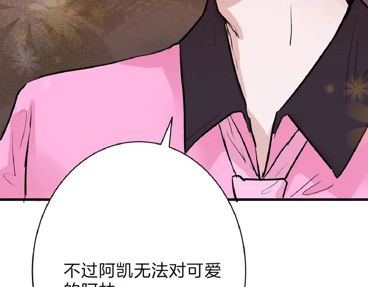 第53话 蠢F 第134页