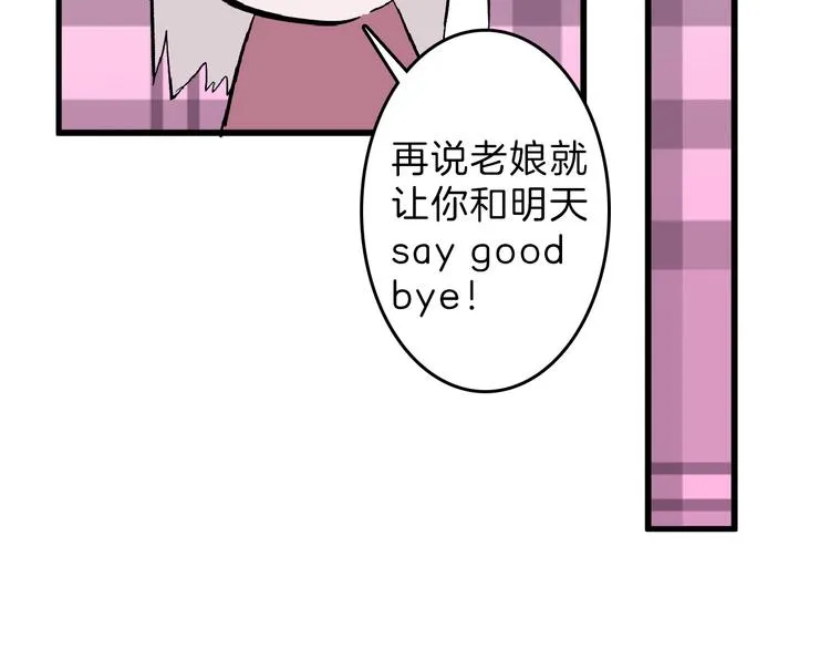 第53话 蠢F 第136页
