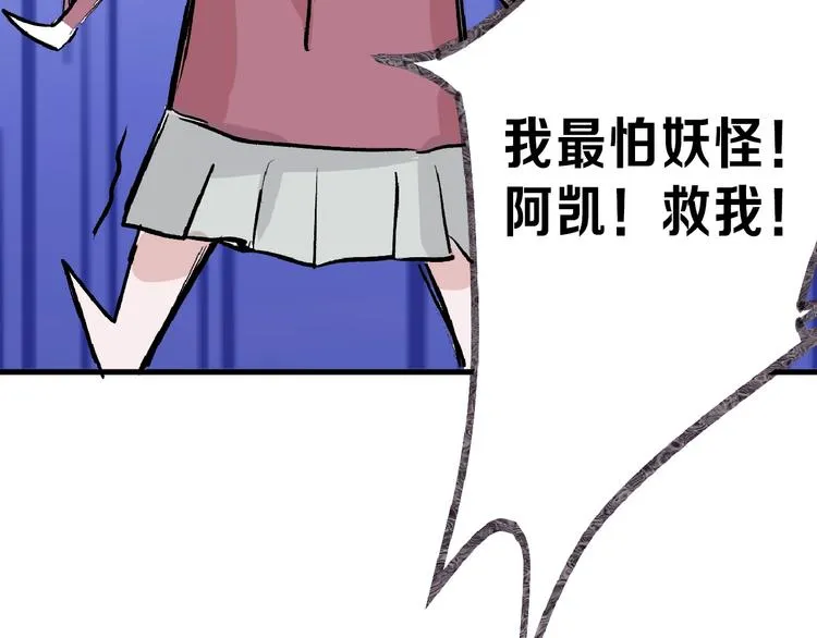 第53话 蠢F 第150页