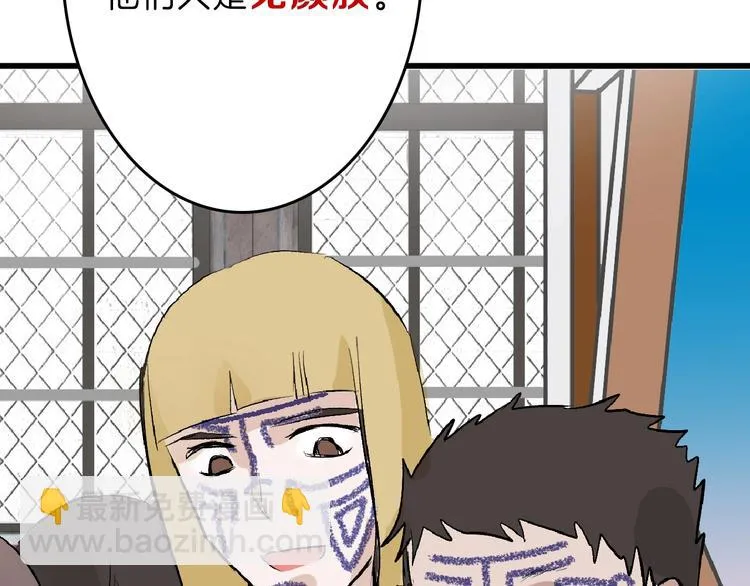 第53话 蠢F 第156页
