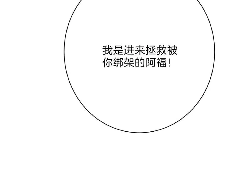 第53话 蠢F 第163页
