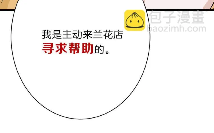 第53话 蠢F 第170页