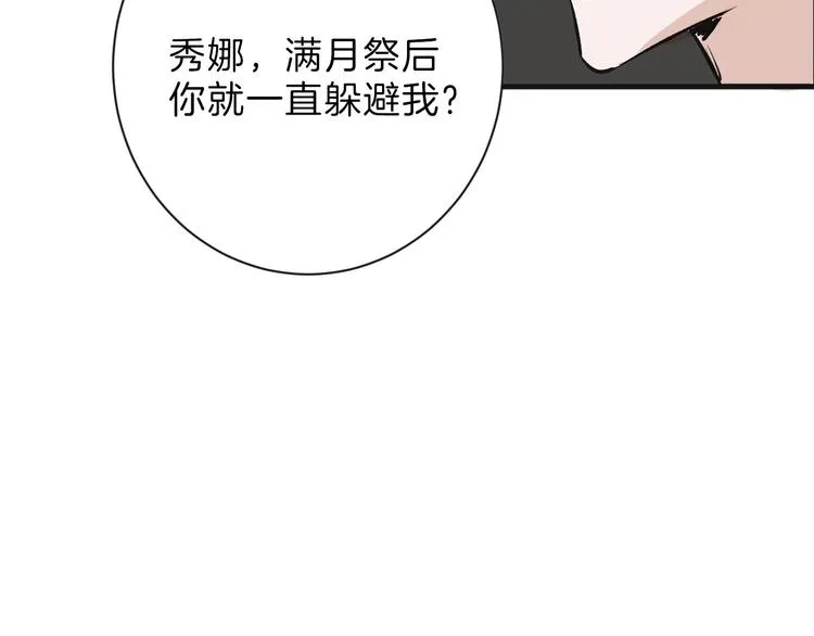 第53话 蠢F 第175页