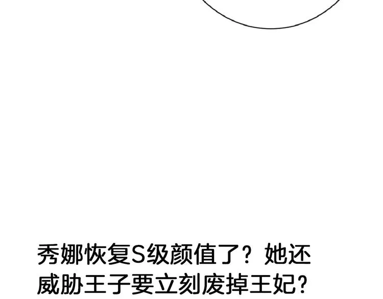 第53话 蠢F 第178页