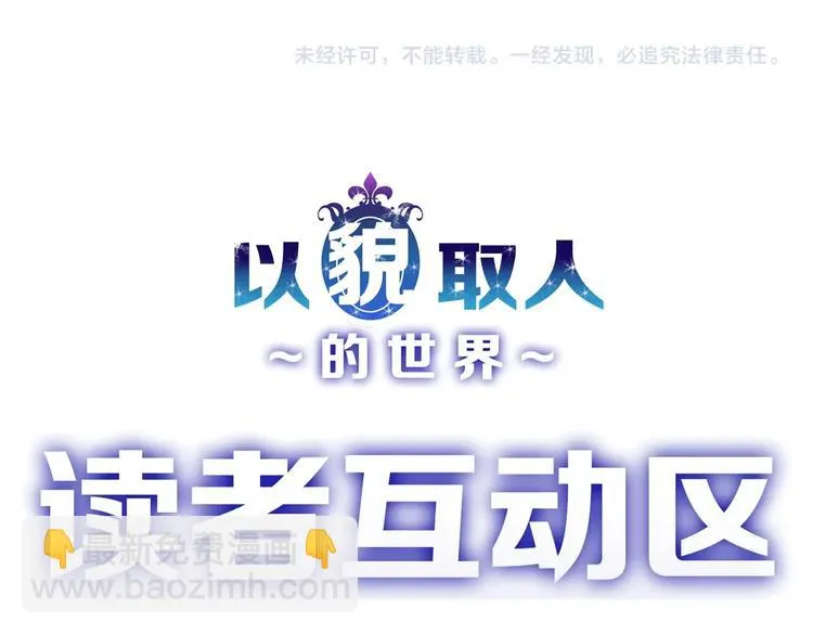 第53话 蠢F 第180页