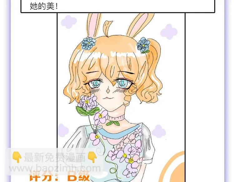 第53话 蠢F 第185页