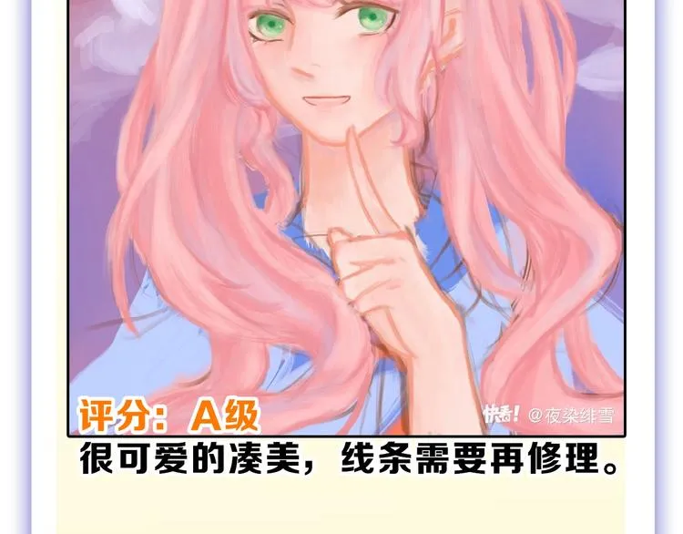 第53话 蠢F 第187页