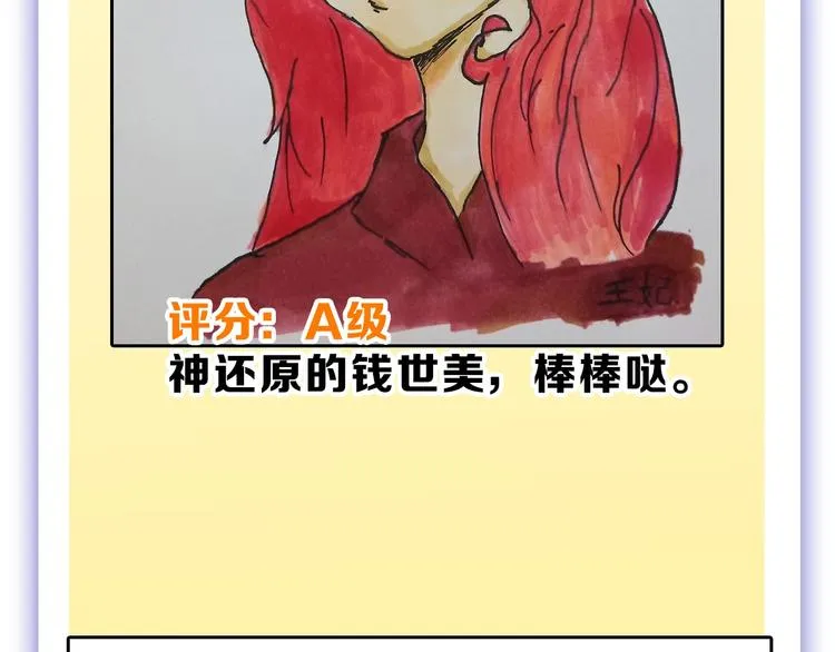 第53话 蠢F 第189页